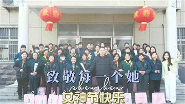 Jinsheng o'qi, ayol xodimlar va 3,8 ma'buda kun